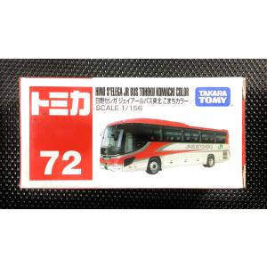 トミカ赤箱 16 いすゞ ガーラ ジェイアールバス東北 : ミニカー