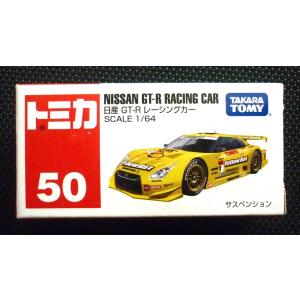 トミカギフト GT-R 50th アニバーサリーコレクション : ミニカー