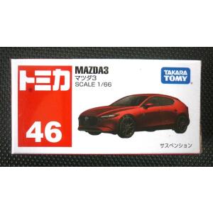絶版トミカ (箱) No46《マツダ 3》