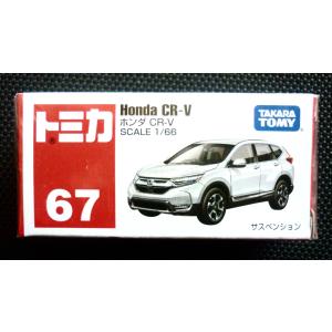 トミカ 絶版☆No.67 ホンダ CR-V : アイアイアドカンパニー大阪店