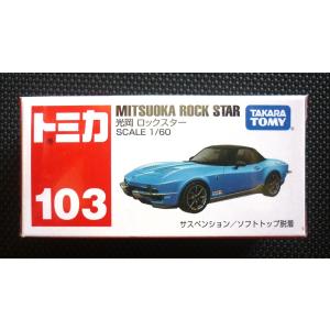 トミカプレミアム タカラトミー 15 日産 フェアレディZ (Z31) ミニカー