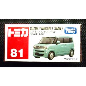 絶版トミカ (箱) No81《スズキ ワゴンR スマイル》