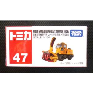 タカラトミー（TAKARA TOMY） 【旧番】トミカ059 いすゞ エルフ 佐川