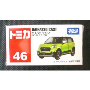絶版トミカ(箱) No46《ダイハツ キャスト》