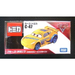 トミカ【カーズトミカ】《フランチェスコ・ベルヌーイ (カーボン