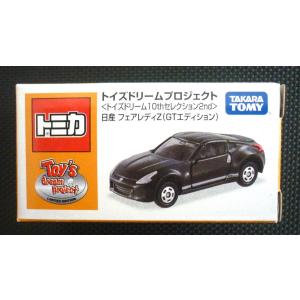 トミカ【トイズドリームプロジェクト】10thセレクション2nd《日産 GT-R