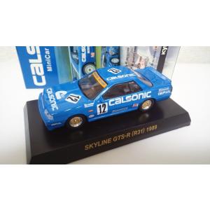 1/64 京商 カルソニック ミニカーコレクション 《スカイライン