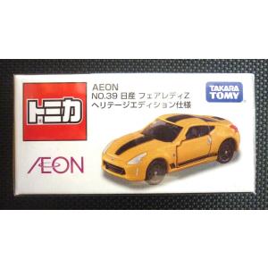 トミカ イオン限定 No39 《日産 フェアレディZ ヘリテージエディション仕様》｜hobby1987