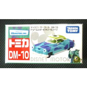 トミカ【ディズニーモータース】DM-10《ドリームスターII サリー&amp;マイク》