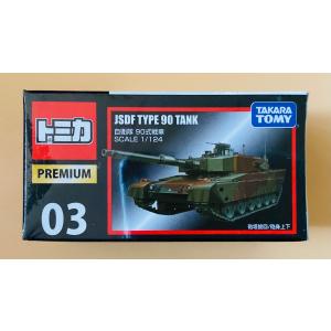 ドリームトミカ SP 頭文字D GT86 : ミニカーショップケンボックス