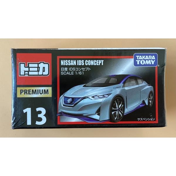 トミカ プレミアム 13『日産 IDS コンセプト』