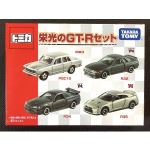 絶版トミカ(ギフトセット)《栄光のGT-Rセット(4台入り)》