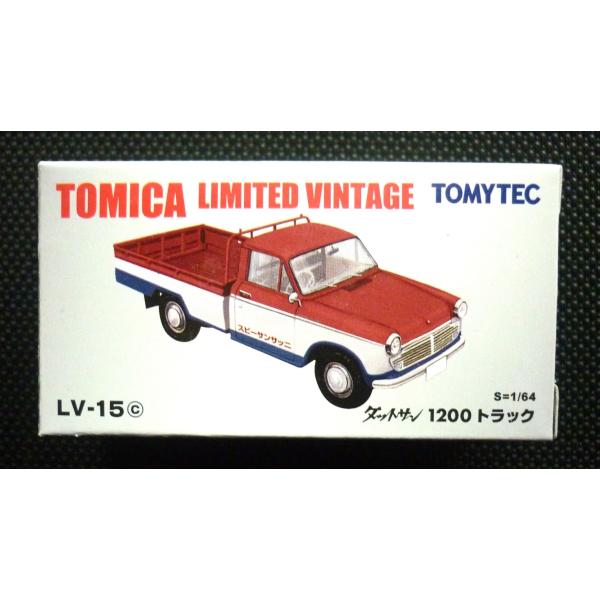 1/64【トミカリミテッドヴィンテージ】LV-15c《ダットサン 1200トラック 幌付き (日産サ...