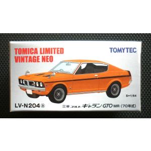 トミーテック トミカリミテッドヴィンテージ LV-154b アルファロメオ