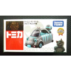 トミカ【ディズニーモータース】ジュエリーウェイ《ポティロン ハート