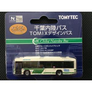 1/150 ザ.バスコレクション トミーテック《千葉内陸バス TOMIXデザインバス》日野ブルーリボン ハイブリッド｜hobby1987