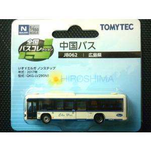 【限定品】全国バスコレクション　東急バス ☆特価品 全国バスコレクション80 [JH056] 小田急バス (東京都・神奈川