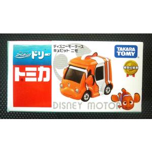 トミカ ディズニーモータース ポピュート アリエル※販売店特別仕様車