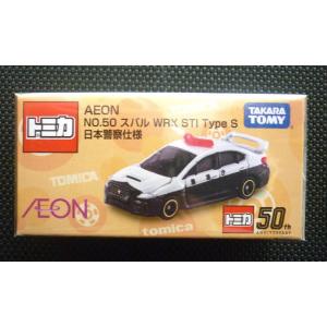 トミカ イオン特注 31 トヨタ86（ホメパト仕様） : ミニカー