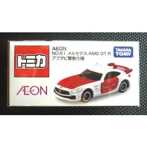 トミカ【カラフルコレクション2022】セブンイレブン限定《ホンダ