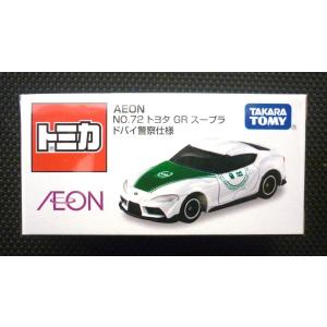 トミカ イオン限定 No72《トヨタ GR スープラ ドバイ警察仕様》