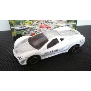 トミカ くじ20 はたらくスポーツカー コレクション《光岡 オロチ》(うつろ市役所 すぐ行く課)｜hobby1987