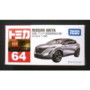 トミカ【トミカ標識セット第15弾】 《(4) スズキ スイフト》 : hobby