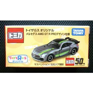 トミカ【トイザらス オリジナル】《メルセデス -AMG GT R PROデザイン仕様》