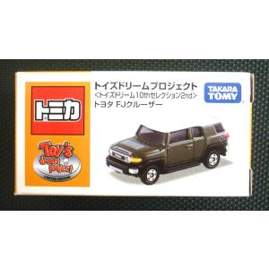 トミカ【トイズドリームプロジェクト】10thセレクション2nd《トヨタ FJクルーザー》