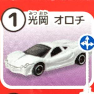 タカラトミー 【単品】トミカ 日産 フェアレディ Z Z34 ホワイト