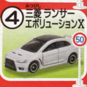 トミカ【トミカ標識セット第4弾】《(4) 三菱 ランサーエボリューションX》｜hobby1987