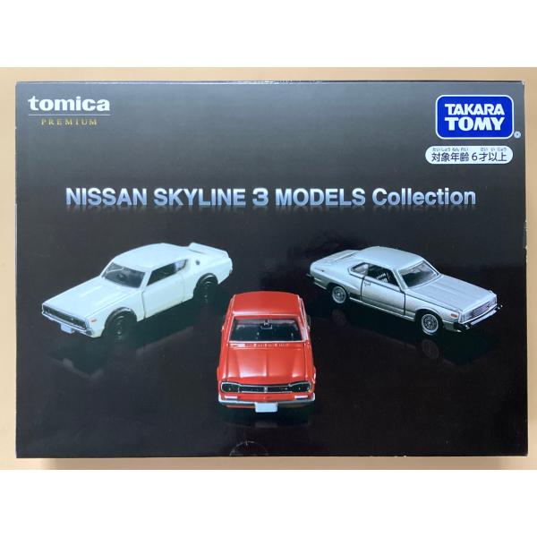 トミカプレミアム【日産スカイライン 3 MODELS Collection セット】