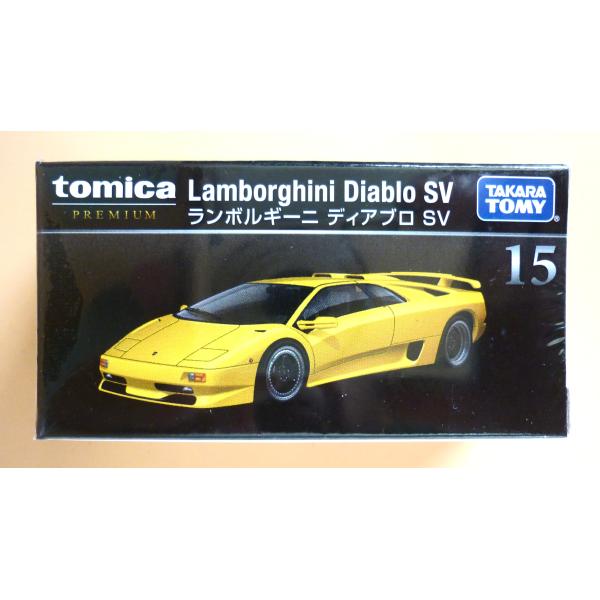 トミカ プレミアム 15『ランボルギーニ ディアブロ SV』