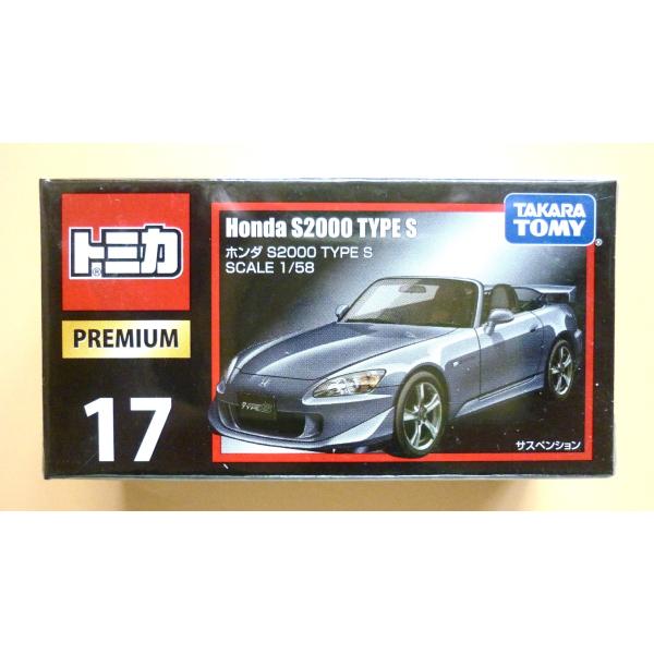 トミカプレミアム 17『ホンダ S2000 TYPE S』