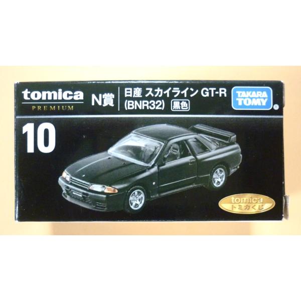 トミカプレミアム【トミカくじ】10 N賞『日産スカイライン GT-R (BNR32) 黒色』セブン&amp;...