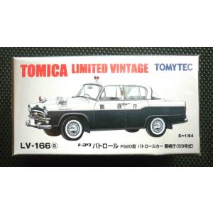 1/64【トミカリミテッドヴィンテージ】LVー166a《トヨタパトロール FS20型 パトロールカー...