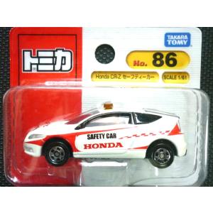 絶版トミカ(ブリスターパック) No74《災害対策用救助車 III型