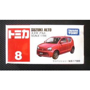 トミカ赤箱 8 スズキ アルト (初回特別仕様) : ミニカーショップケン