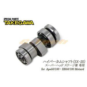 ヨシムラ（YOSHIMURA） エイプ エイプ100/50,XRモタード用 ST-1カム