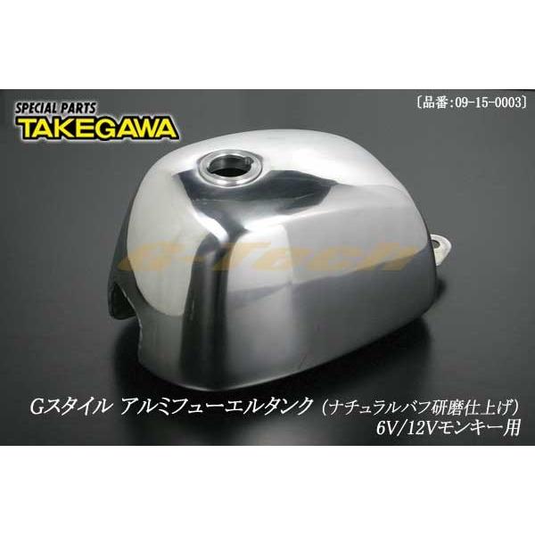 09-15-0003　SP武川製 Gスタイル アルミガソリンルタンク(ナチュラルバフ研磨仕上げ)★ゴ...