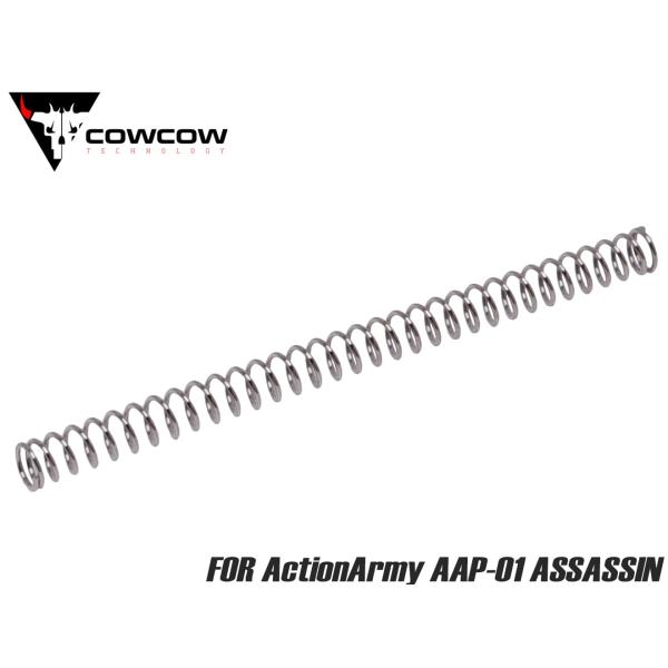 COW-AAP-NZ004　COWCOW TECHNOLOGY 200% 強化ノズルリターンスプリン...