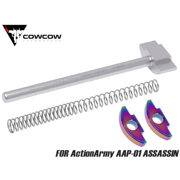 COW-AAP-RC001S　COWCOW TECHNOLOGY アルミCNC リコイルスプリングガ...