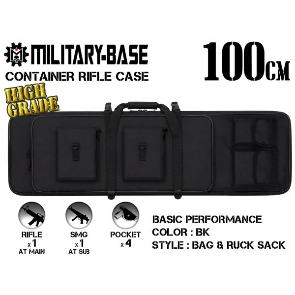 H8004BHG　MILITARY-BASE(ミリタリーベース)100cm コンテナライフルケース ...