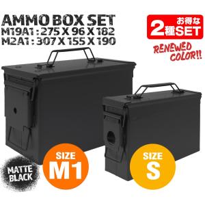 H8012BSET01　MILITARY-BASE(ミリタリーベース)M19A1タイプ /M2A1タイプ アンモボックス 2個セット｜hobby2