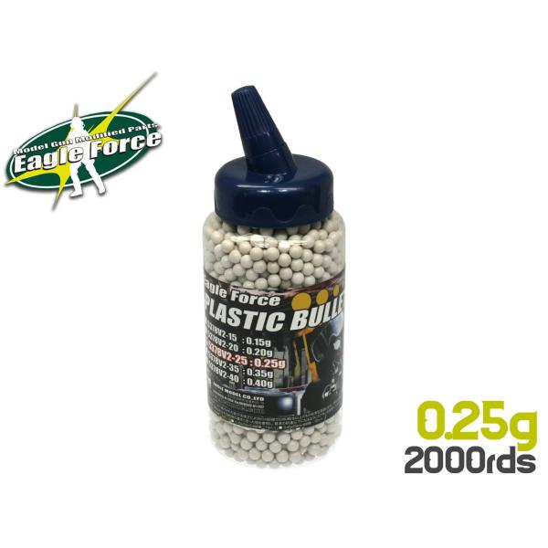 H9428BV2　EAGLE FORCE プラスチックBB弾 0.25ｇ 2000発(6ｍｍ弾・ホワ...