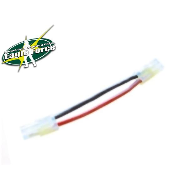 H9438B　イーグル模型 EAGLE RACING ミニバッテリー用6cm延長コード #5227 ...