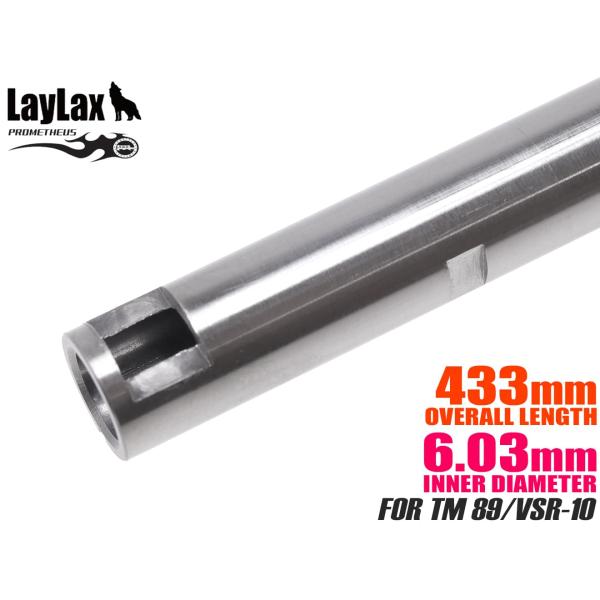 H9861EG433　LayLax PROMETHEUS EGバレル(Φ6.03mm インナーバレル...