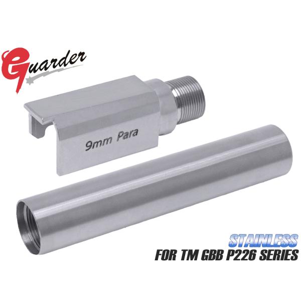 P226-09(SV)　ステンレス製で丈夫に質感アップ GUARDER ガーダー ステンレスアウター...