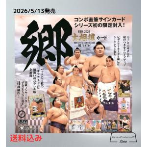 BBM 2026 大相撲カード「郷」-SATO- 新品未開封 【送料込み】