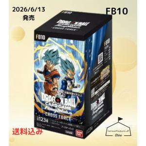 ドラゴンボールスーパーカードゲーム フュージョンワールド ブースターパック CROSS FORCE FB10 BOX クロスフォース 新品未開封